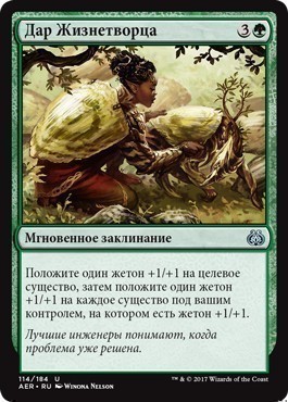 Lifecrafter’s Gift (rus)