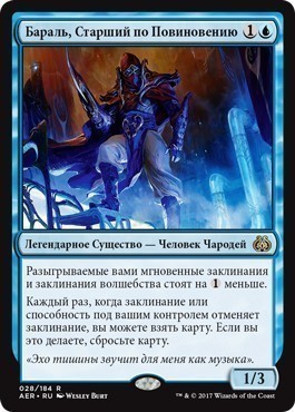 Baral, Chief of Compliance (rus)