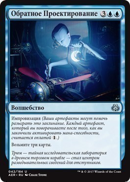 Reverse Engineer (rus)