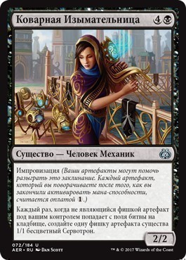 Sly Requisitioner (rus)