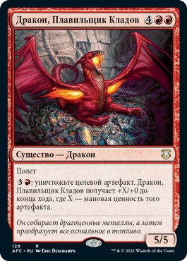 Hoard-Smelter Dragon (rus)