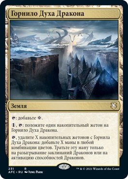 Crucible of the Spirit Dragon (rus)