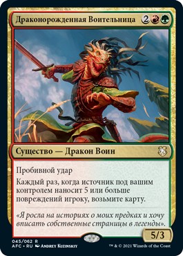 Dragonborn Champion (rus)