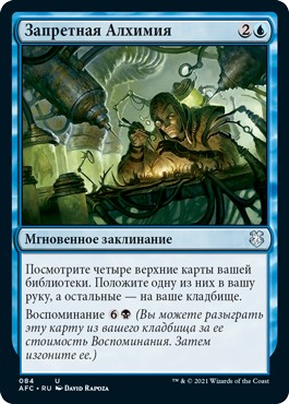 Forbidden Alchemy (rus)