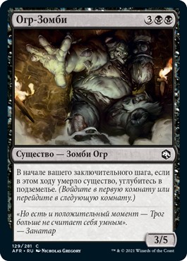 Zombie Ogre (rus)
