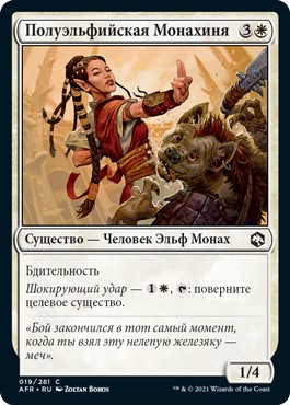 Half-Elf Monk (rus)
