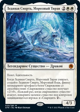 Icingdeath, Frost Tyrant (rus)