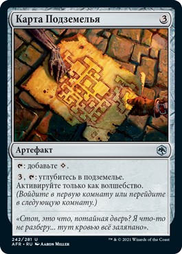 Dungeon Map (rus)