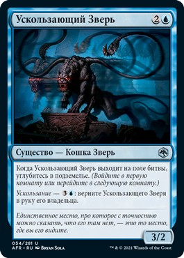 Displacer Beast (rus)