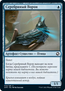 Silver Raven (rus)