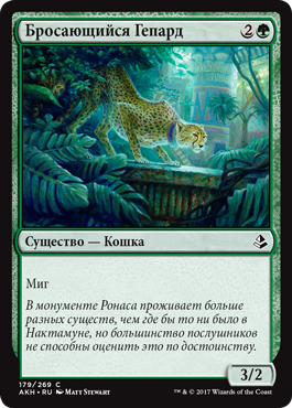 Pouncing Cheetah (rus)