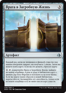 Gate to the Afterlife (rus)