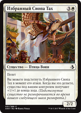Tah-Crop Elite (rus)