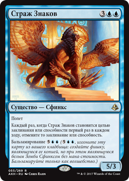 Glyph Keeper (rus)