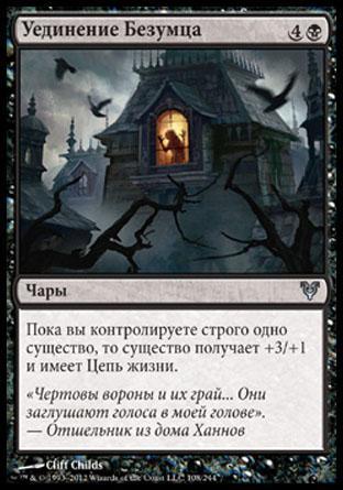 Homicidal Seclusion (rus)