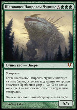 Craterhoof Behemoth (rus)