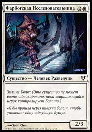 Farbog Explorer (rus)