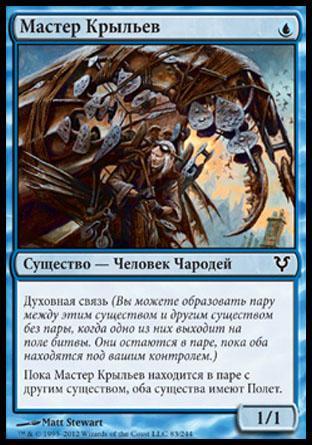 Wingcrafter (rus)