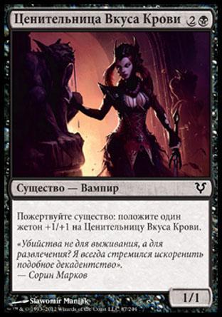Bloodflow Connoisseur (rus)