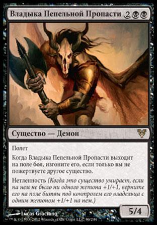 Demonlord of Ashmouth (rus)