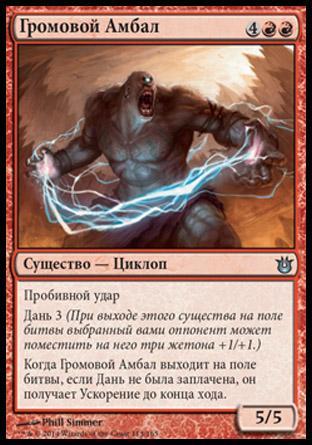 Thunder Brute (rus)