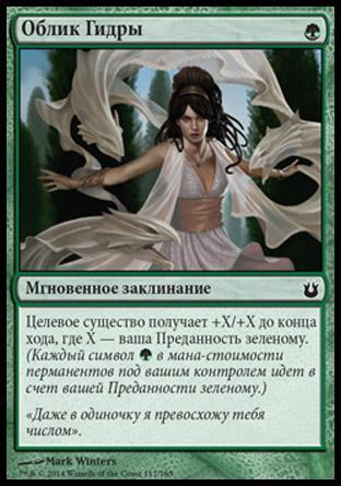 Aspect of Hydra (rus)