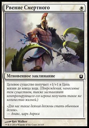 Mortal's Ardor (rus)