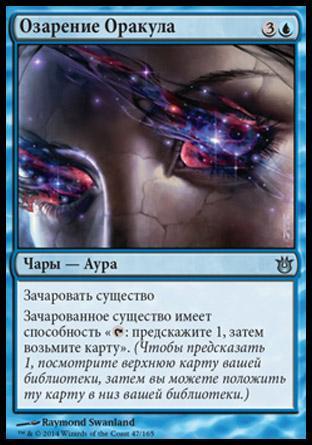 Oracle's Insight (rus)