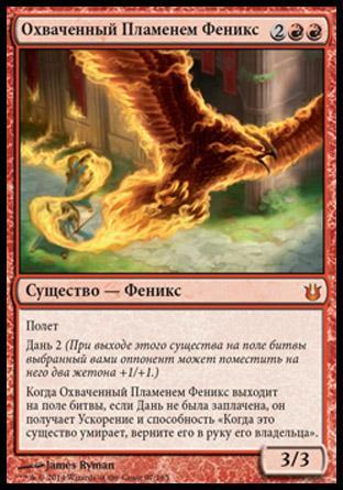 Flame-Wreathed Phoenix (rus)