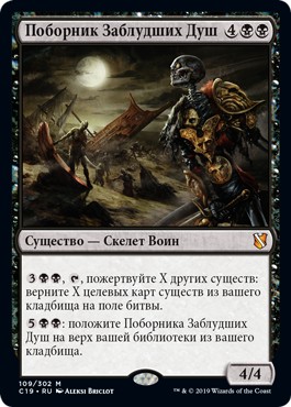 Champion of Stray Souls (rus)