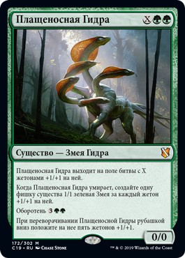 Hooded Hydra (rus)