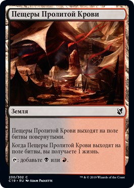 Bloodfell Caves (rus)