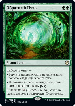 Road of Return (rus)