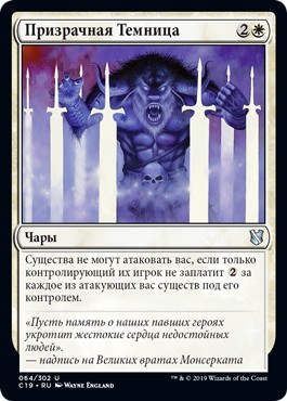 Ghostly Prison (rus)