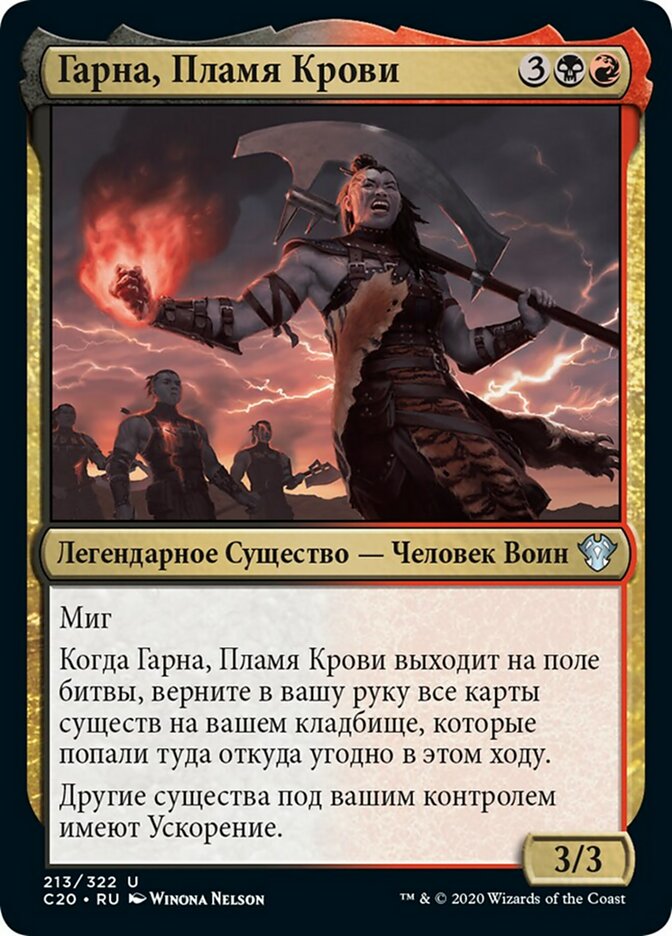 Garna, the Bloodflame (rus)