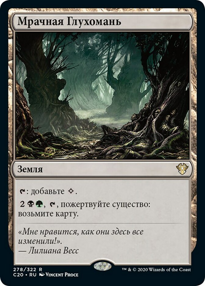 Grim Backwoods (rus)