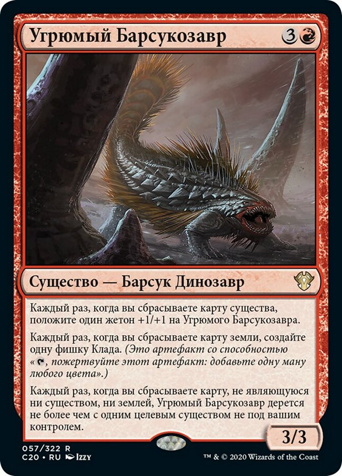 Surly Badgersaur (rus)