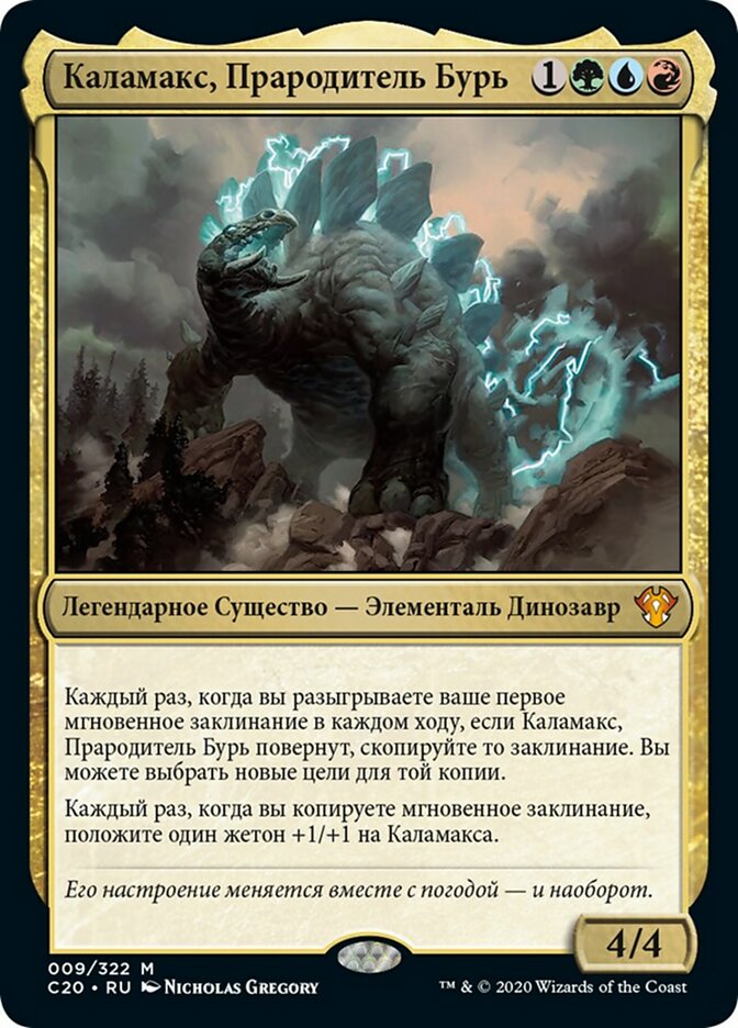 Kalamax, the Stormsire (rus)