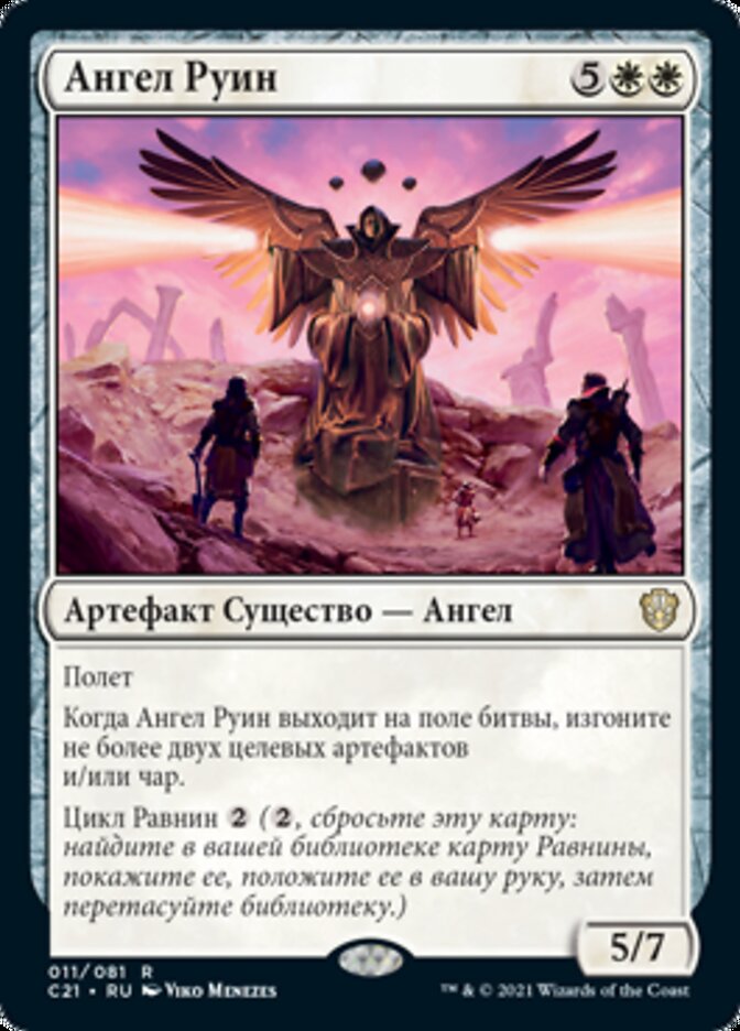 Angel of the Ruins (rus)
