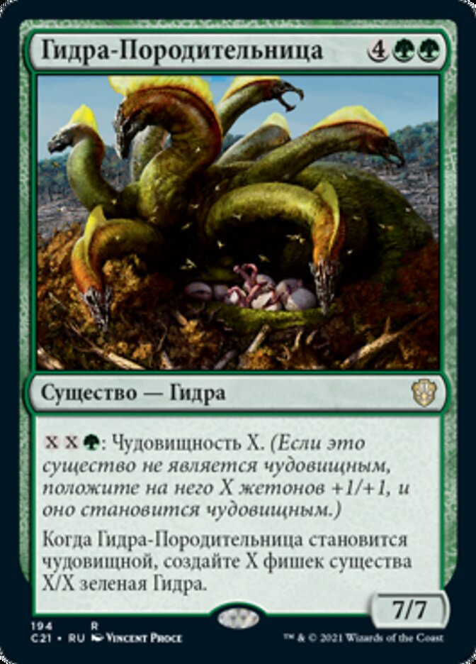 Hydra Broodmaster (rus)