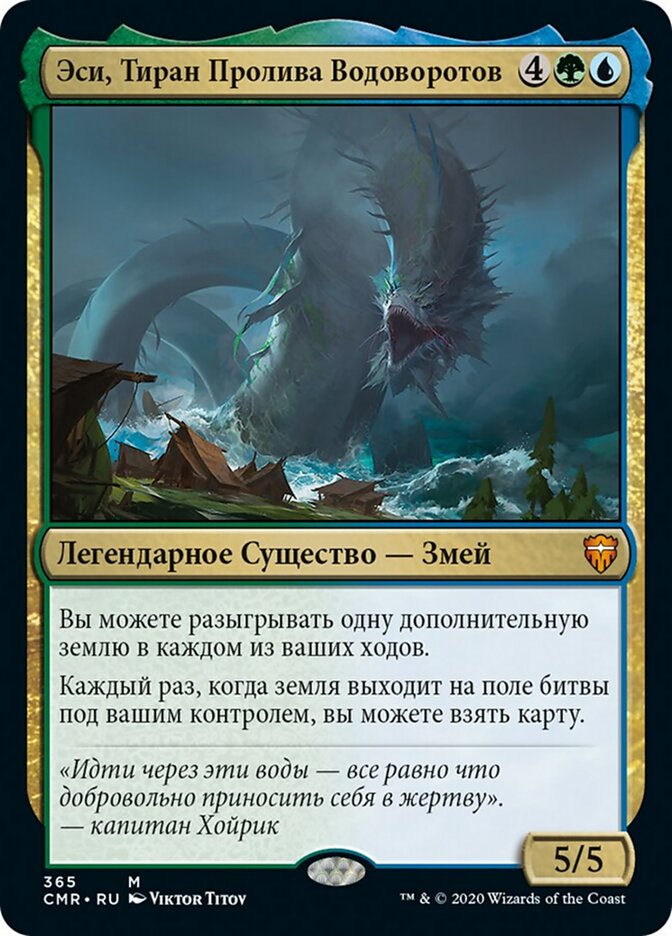 Aesi, Tyrant of Gyre Strait (rus)