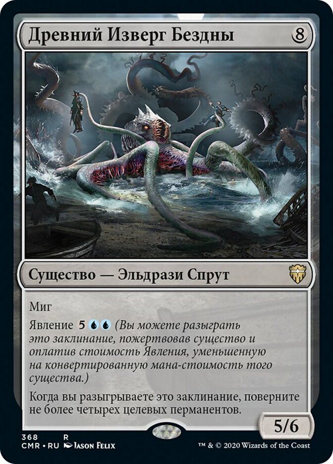 Elder Deep-Fiend (rus)