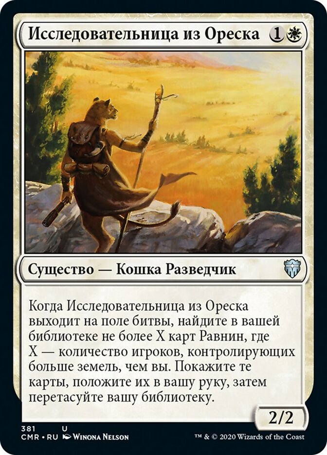 Oreskos Explorer (rus)