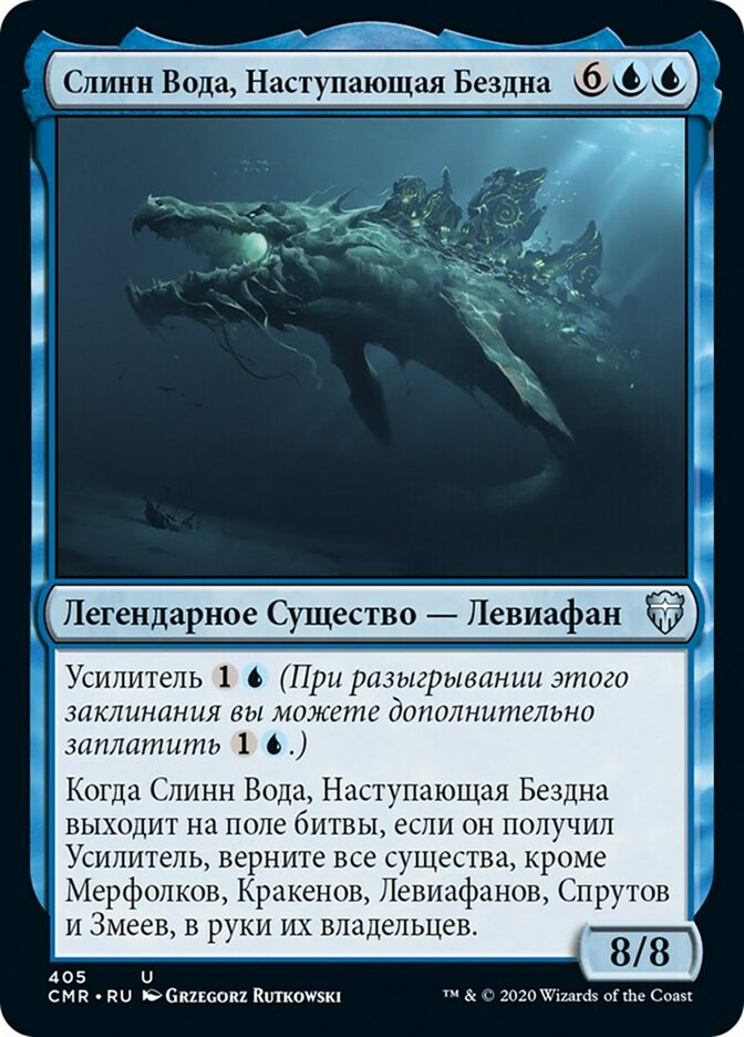 Slinn Voda, the Rising Deep (rus)