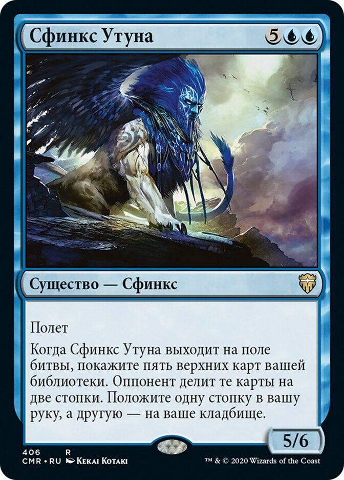 Sphinx of Uthuun (rus)