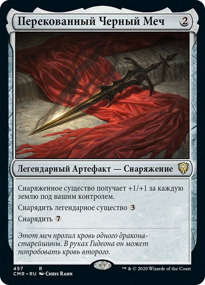 Blackblade Reforged (rus)