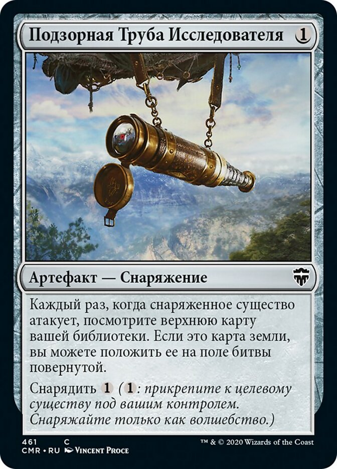 Explorer's Scope (rus)