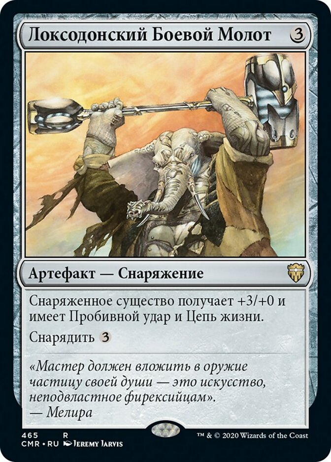 Loxodon Warhammer (rus)