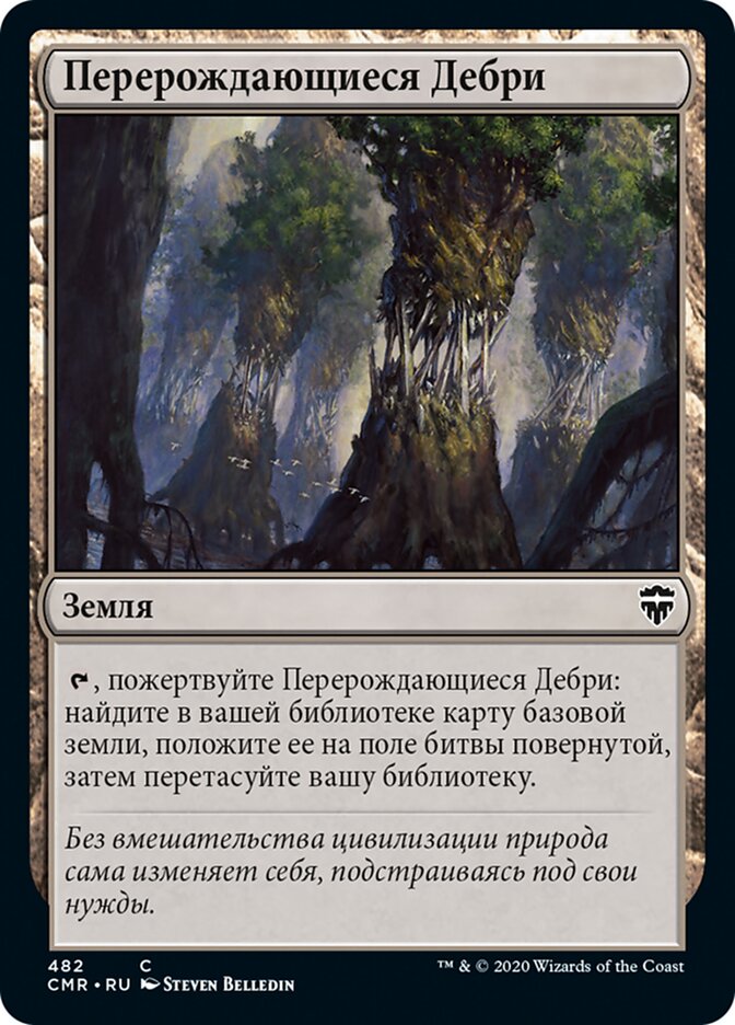 Evolving Wilds (rus)