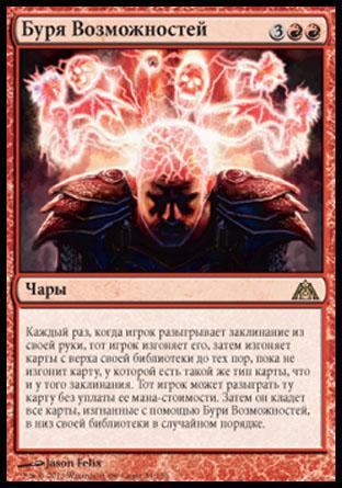 Possibility Storm (rus)